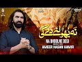 Nohay 2024 Na Bhool Ne Degi Ameer Hasan Aamir Noha 2024 Noha Shehzadi Zainab S A