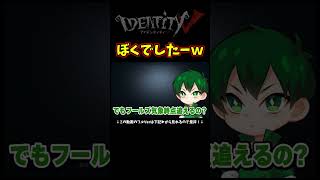 このBANは…フールズ！Numaさんを２Fに配置したら刺さるんじゃね？作戦【第五人格】【IdentityⅤ】