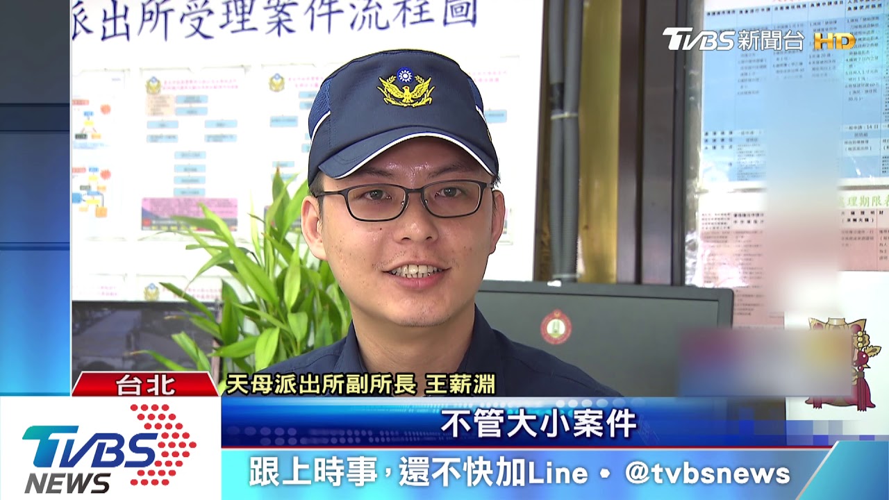 「書包不見」！大使館副館長求助　警1小時尋回