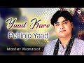 Master Manzoor Sindhi Song Yaad Kare Pehinjo Yaad Sindhi Song