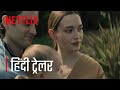 You Season 3 | Official Hindi Trailer | Netflix India