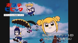 Re: [閒聊] POP TEAM EPIC 2期聲優