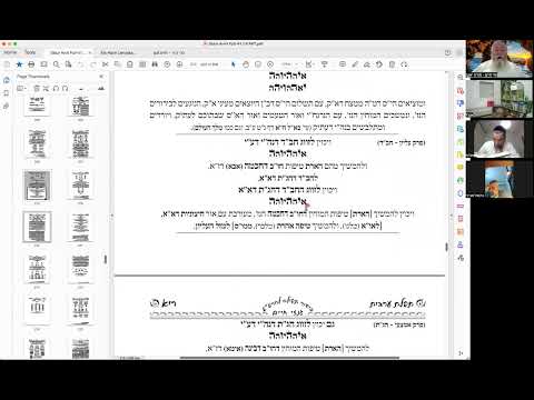 ר' יואל חקון - סידור - מבוא חורון - כוונות התפילה - ק״ש ועמידה - חלוקה לפרקין - שיעור 04