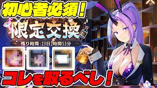 【放置少女】損注意！転スライベントで絶対に取っておきたい必須アイテムはコレだ！