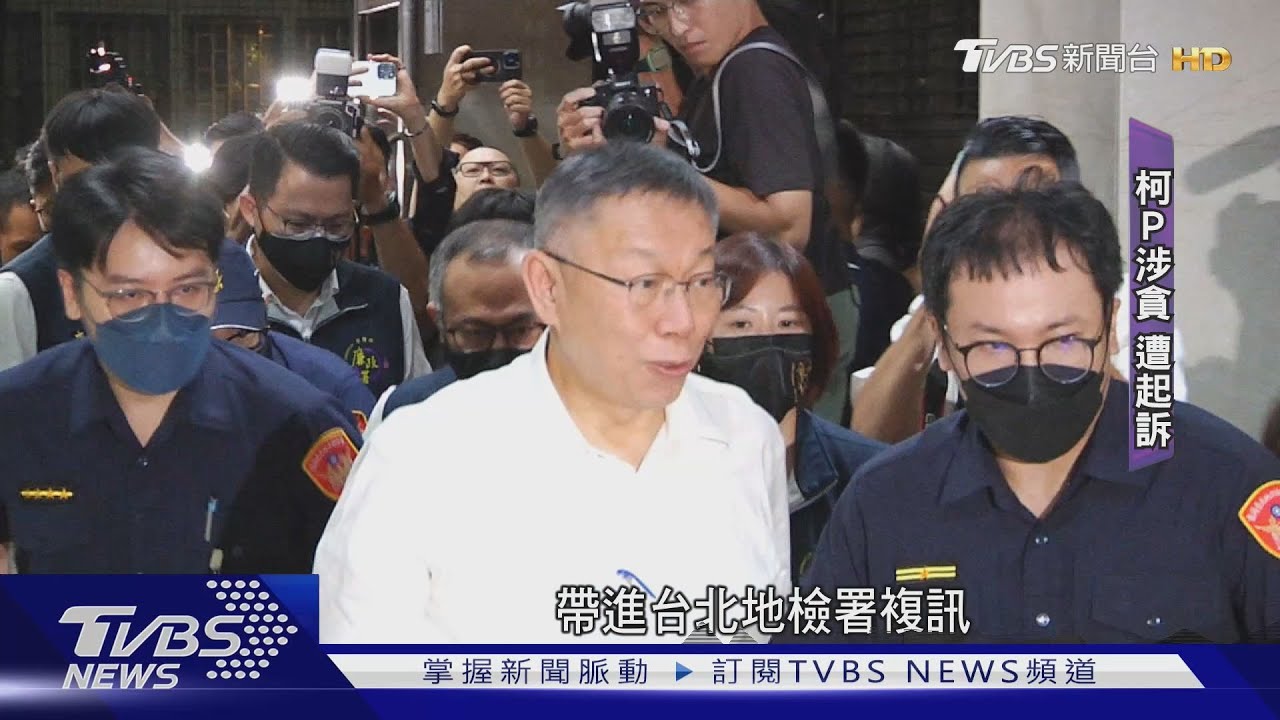 批准京華城容積率840%！　柯文哲涉貪起訴