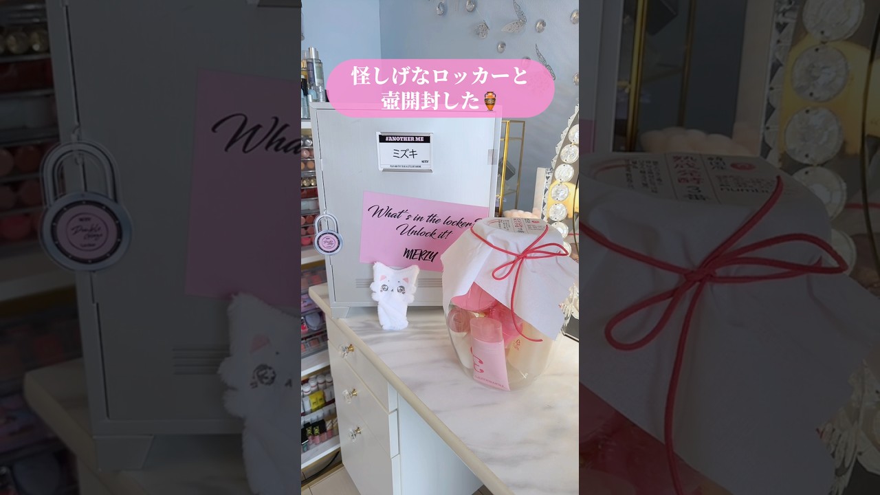 【コスメ開封】さすがに壺は怪しすぎた。#コスメ開封#新作コスメ#開封動画