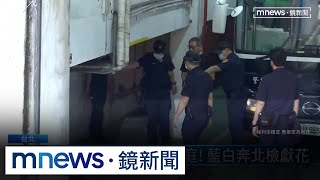 政治獻金案柯文哲出庭！　藍白奔北檢獻花｜#鏡新聞