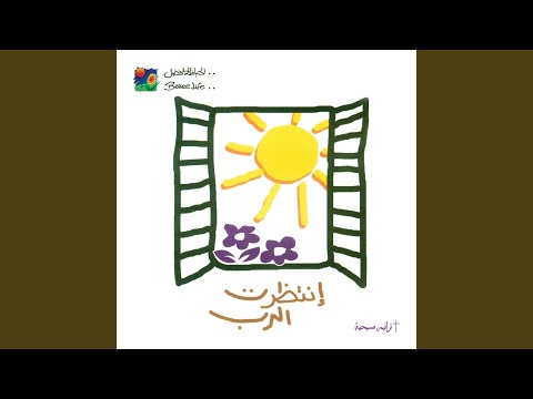 Yally Fadeit Hayatna