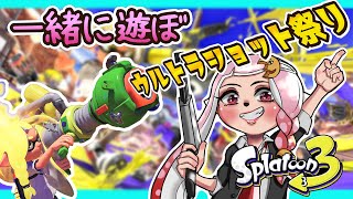 【スプラトゥーン3/女性配信】初見さんも気軽に参加してください