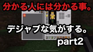 【サワクラ】散策。このワールドの現実を知る。　マイクラBE実況part2