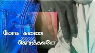 Rakkala velilaiyelae whatsApp status // Maithili e