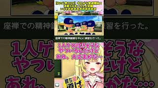 【#にじ甲2026】1人ゲロ吐きそうなやつおる！？【星川サラ/にじさんじ】#shorts