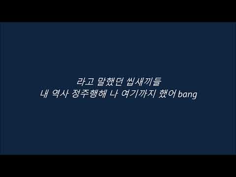 빈첸(VINXEN) -  Stackin hater(feat. Forest) 가사