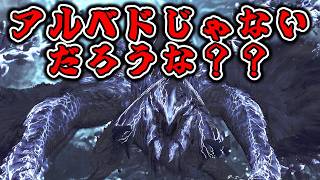 アルベドに勝たないと気が済まない件について【モンハン】