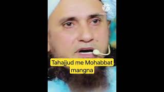 Download lagu Tahajjud me Mohabbat mangna #mufti #allah #muftitariqmasood #tariqjameel #mohabbat mp3