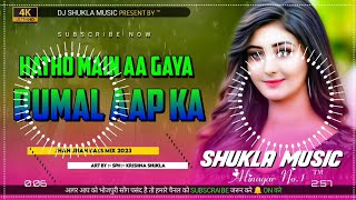 Download lagu Hatho Main Aa Gaya Jo kal Rumal Aapka Bollywood song Hindi dj song hathon me aa gaya jo kal rumal mp3 Download lagu Hatho Main Aa Gaya Jo kal Rumal Aapka Bollywood song Hindi dj song hathon me aa gaya jo kal rumal mp3