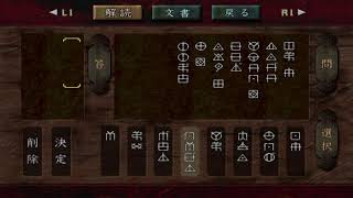 本気でやってみた『鬼武者』 #3