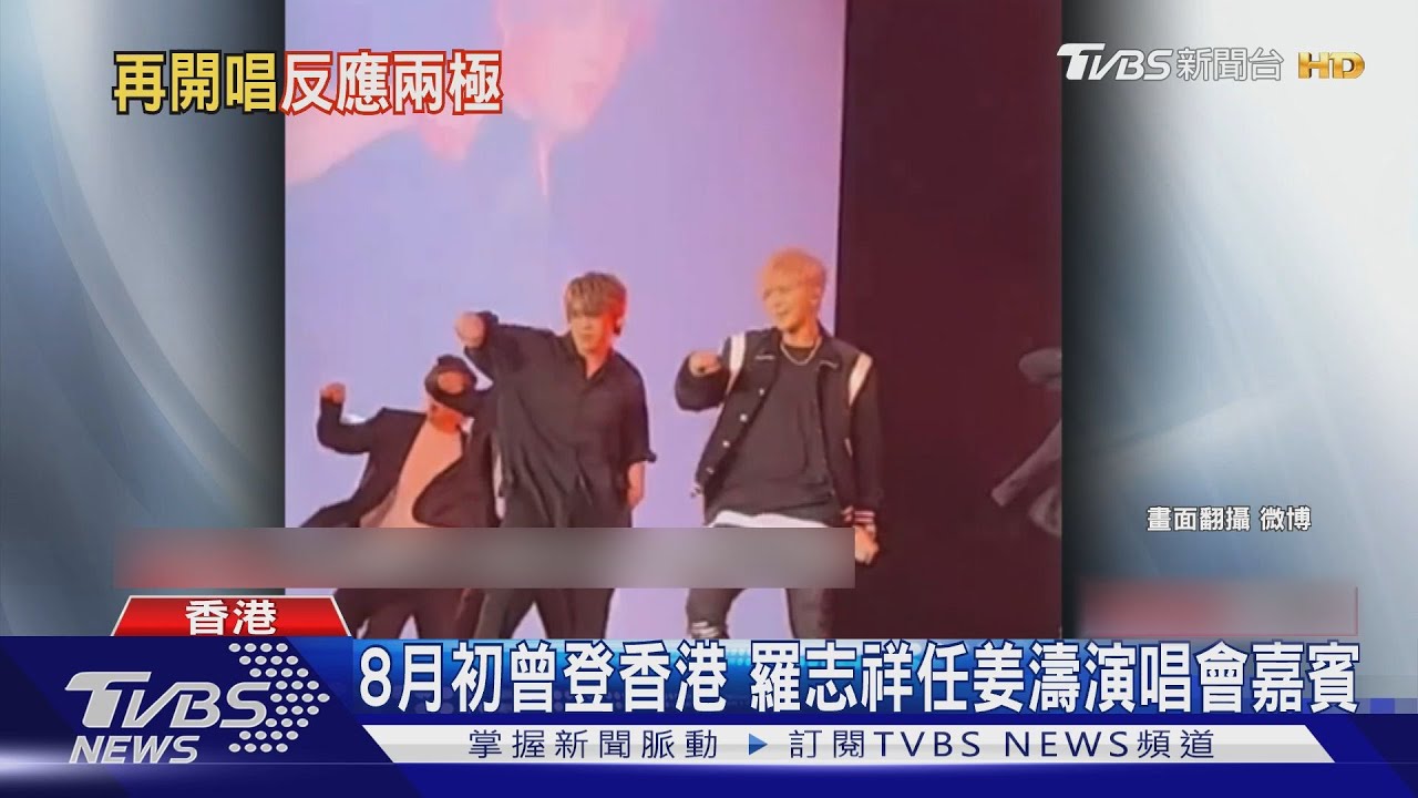 羅志祥驚喜宣布「重返大陸開唱」　陸掀網怒：投訴廣電總局！