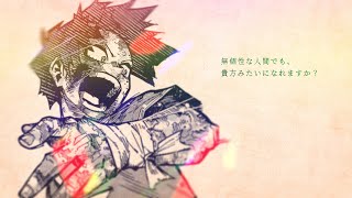 【MAD PV】最後の「更に、向こうへ。」【僕のヒーローアカデミア】