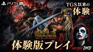 【鬼武者 Way of the Sword DEMO】TGS2025版からどう進化した？PS5 Pro 4K環境で最新体験版をプレイ【ゲーム実況 LIVE From DMD/CCJP】