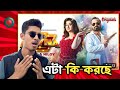 MOYNA Song Reaction Konal X Niloy Bubly Zibon Akassh Sen 2025
