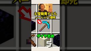 お宝発見→即死したハードコア【マイクラ】