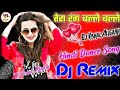Tera Rang Balle Balle Dj Remix Love Hindi Dance Song Teri Chal Balle Balle Dj Vikas Hathras