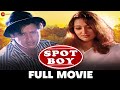 स्पॉट बॉय Spot Boy Rajkiran Akshay Anand Pinky Singh Harsha Mehra Full Movie 1996