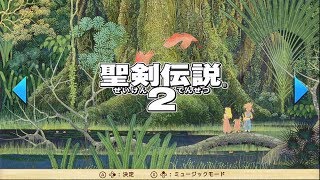 [聖剣伝説2]うみしが聖剣を片手に「part2」