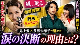 🔥【話題沸騰】のん×藤ヶ谷太輔『幸せカナコの殺し屋生活2』が帰還！衝撃の展開＆新たな魅力に注目✨