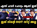 സന്തോഷ് ജോർജ്‌ കുളങ്ങര അവതാരികയെ ഊക്