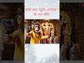 Bobo Bandar Aaya Ayodhya Shree Ram Mandir बोबो बंदर पहुंचा आयोध�