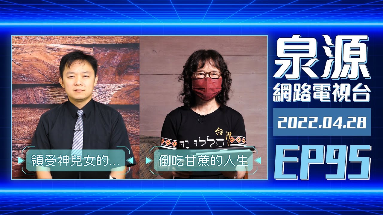 倒吃甘蔗的人生