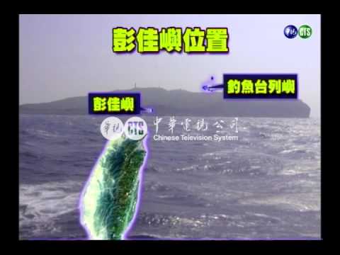總統登彭佳嶼 宣示釣魚台主權