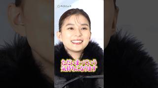 芳根京子、朝ドラ『べっぴんさん』での大阪暮らしを振り返る　#shorts