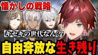 【PUBG】久しぶりの懐かしいPUBGするも自由すぎるロレ達【にじさんじ切り抜き/ローレン・イロアス】