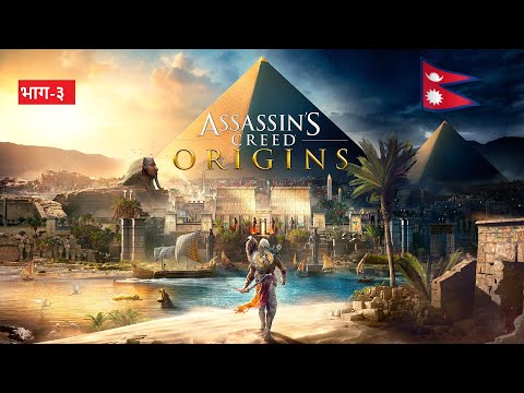 ASSASSIN'S CREED ORIGINS Walkthrough Gameplay Part 3