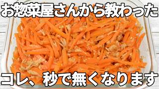 レンジで簡単【にんじんレシピ】甘酸っぱいハニーしょうゆがよく合う！ツナと和える簡単サラダ【作り置き・お弁当】