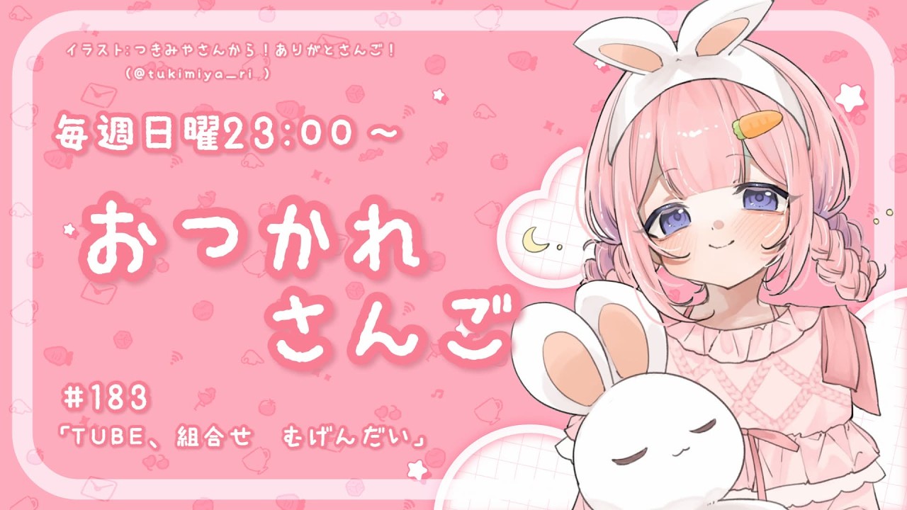 YouTubeサムネイル