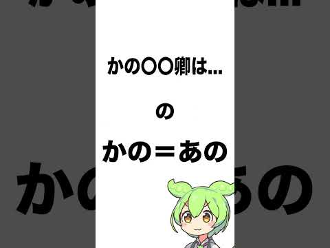 古文のあのちゃん　#shorts