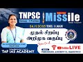 TNPSC GROUP I PRELIMS ONLINE CLASS SPECIAL CLASS OPEN TO ALL SUBHASHREE MAM TAF