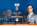 Chunav Manch: Mega Conclave on Gujarat Assembly Polls on 28th November, 2017