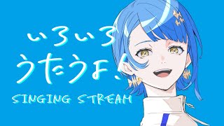 [Vtub] 瀬戸乃とと 歌回