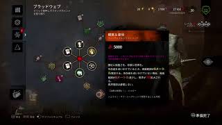 【デッドバイデイライト】定期的にやらんしBP集めながら雑談【生放送】