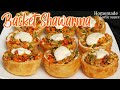 Chicken Flower pot shawarma|Basket Shawarma|Chicken Shawarma|Shawarma bites|Easy iftar snack