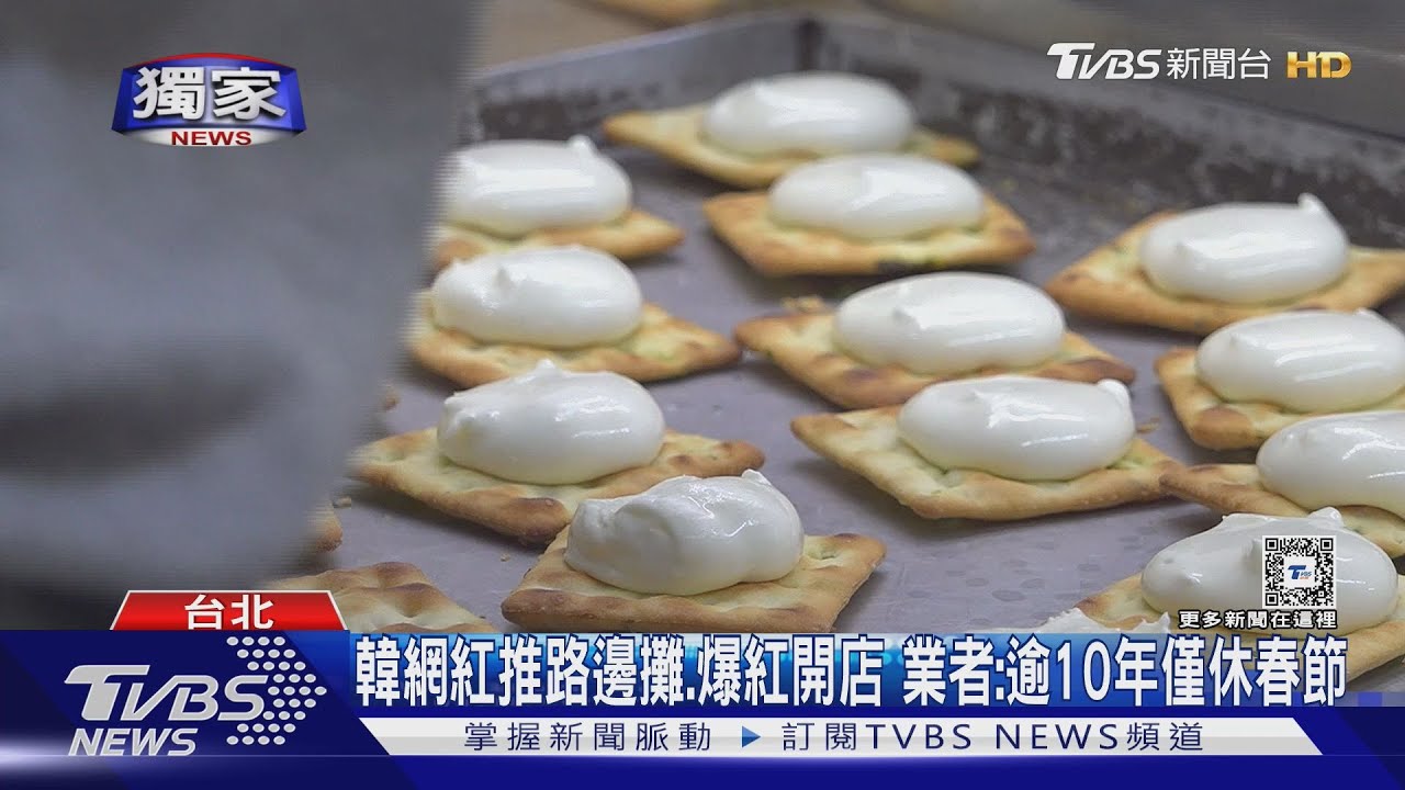 不敵原料漲5成 韓國客狂排「蜜密」牛軋餅將歇業