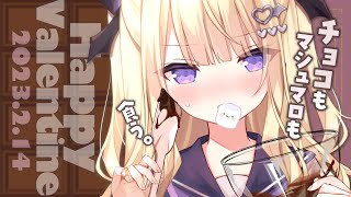 開始 - 【雑談】Happy Valentine🍫💝クッキー🍪つくる❕チョコあげるから、会いに来て？💗ましゅまろｍｇ💗【月紫アリア/Vtuber】