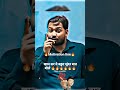 Kahan Sir Motivationspeech Motivation