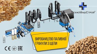 TehnoMashStroy MLG-1000 DUO 50 kW, 700 kg/h granulator for sale - Image 8 | Machineryline KE New TehnoMashStroy MLG-1000 DUO 50 kW, 700 kg/h granulator | Image 8 - Machineryline