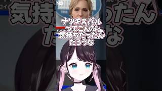 デトロイトでスバル君に感情移入するなずぴ【花芽なずな/ぶいすぽっ!/切り抜き/ Detroit: Become Human】
